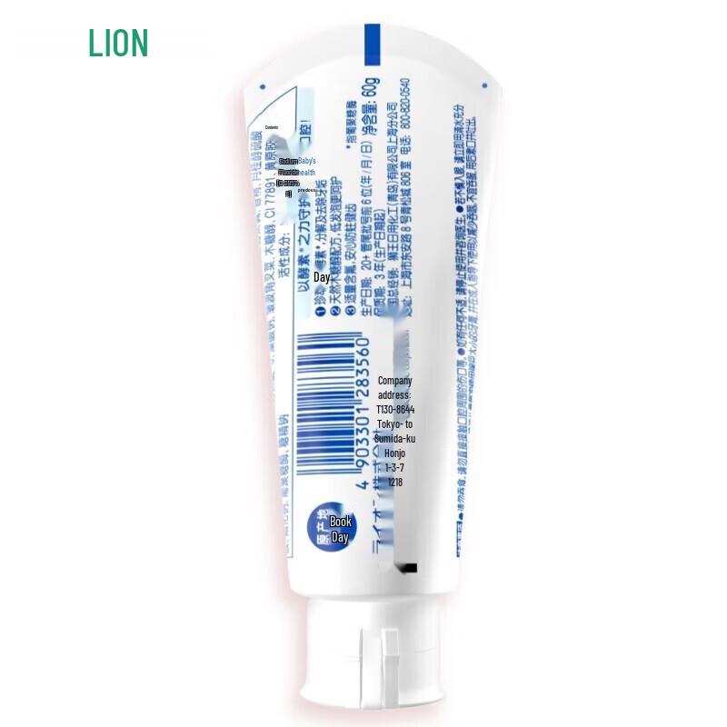 Lion Kids Strawberry Enzyme Toothpaste