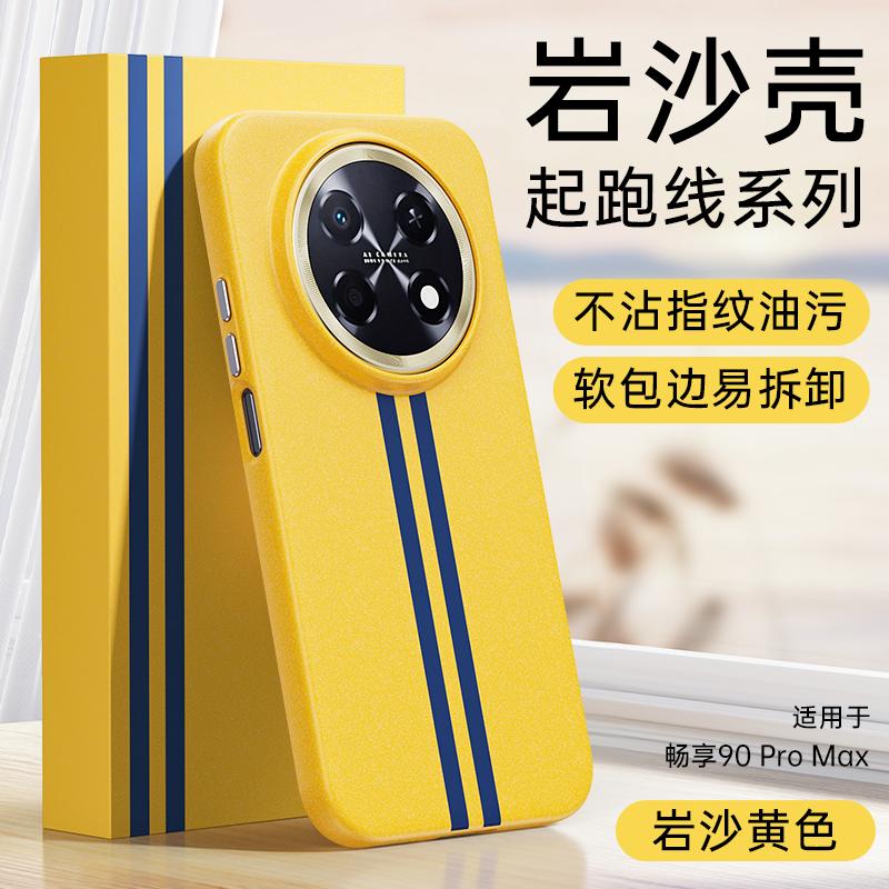 

For Huawei Enjoy 90 Pro Max Case For Magsafe Stone Feel Pattern Double Line Fashion Mobile Phone Cover Enjoy 90 Pro Max