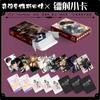 55 Pcs/Box Anime Reply To Keats Laser Lomo Card Zhao Shengge x Chen Wan Holographic Photo Cards Cosplay Gift
