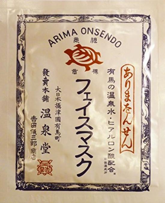 

Kamejirushi face mask 5 pack set