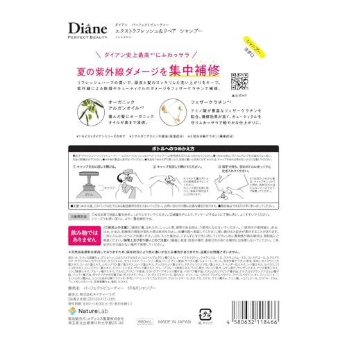 Diane [Large Capacity] Shampoo Grapefruit & Peppermint Scent Perfect Beauty Extra Fresh & Repair 660ml