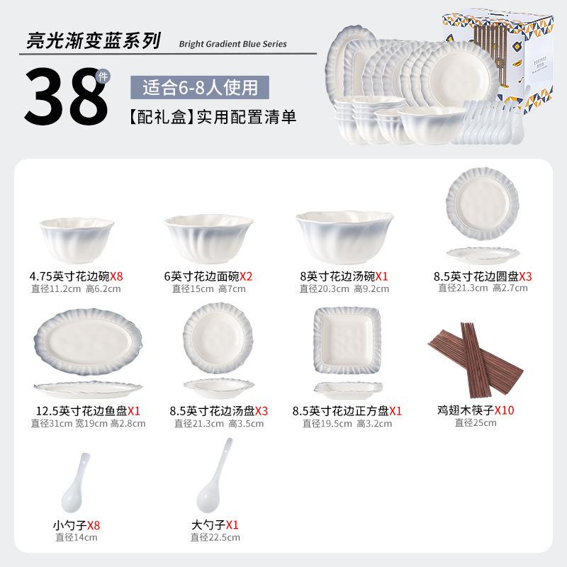 Yanyu Jiangnan Dishes Set Underglaze Color Ceramic Bowl Housewarming Gift Advanced Ceramic Tableware Gradual Change