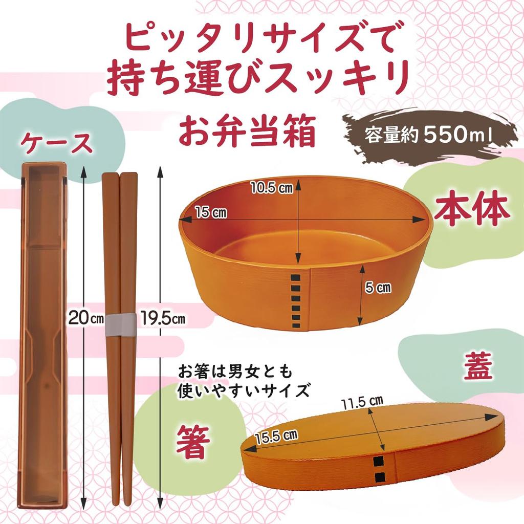 Pattern Drawstring Bento Box with Drawstring 1 550ml with Elastic White Wood Grain Made in Microwave and Dishwasher Antibacterial Treatment No