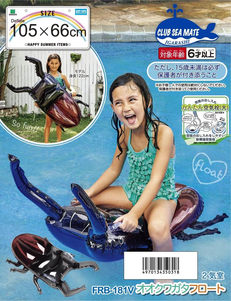 IGARASHI Giant Stag Beetle Float 105 X 66cm FRB-181V