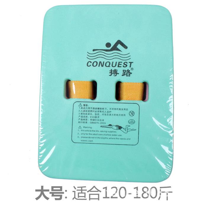 Bolu EVA Swimming floatation aid Special Price Floatboard Learn to swim with a back float Adult and children's floatation vest Water Scoop
