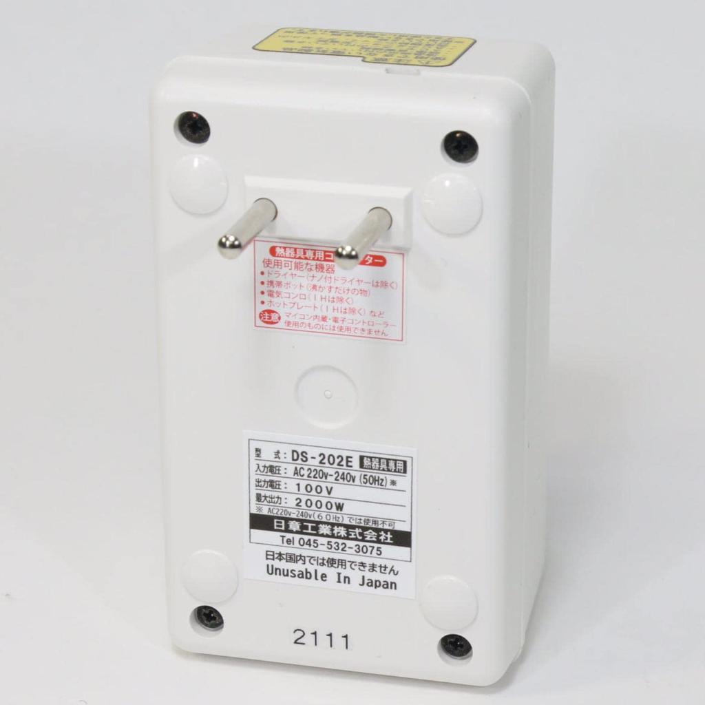 Nissho Kogyo For Overseas For Heating Appliances 2000W White Transformer, Travel, Only, AC220V~AC240V(50Hz)AC100V DS-202E
