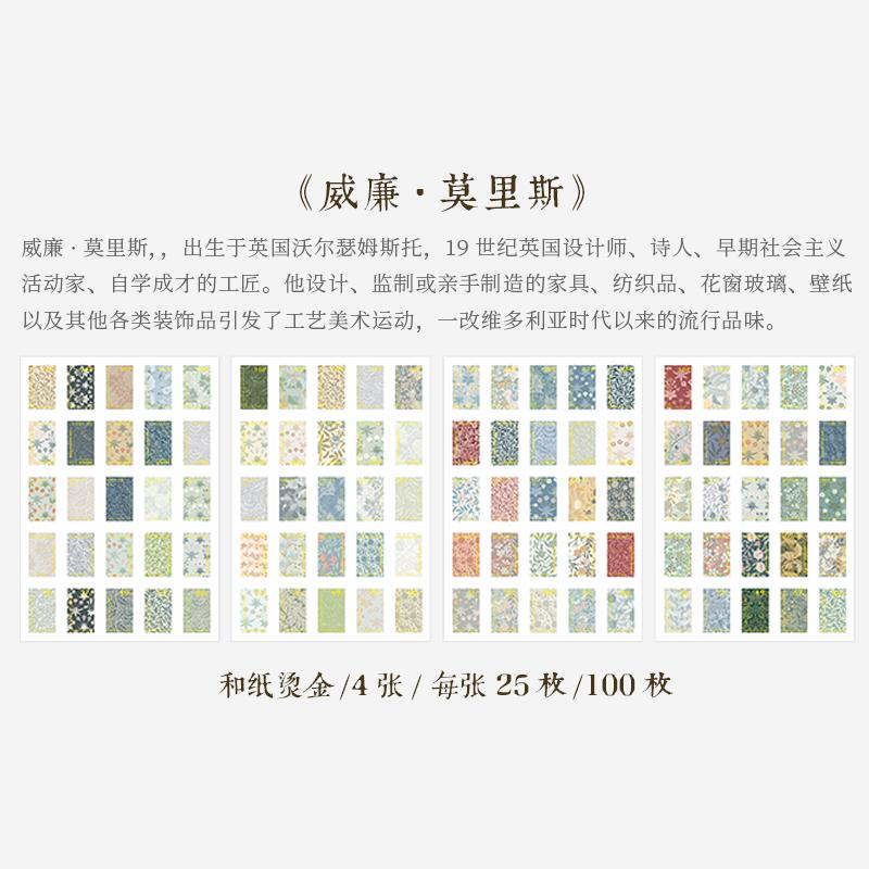 8 styles 100 pcs The Art Mail Office series Vintage stamp theme sticker Scrapbooking Material Diary Album Junk Journal Supplies