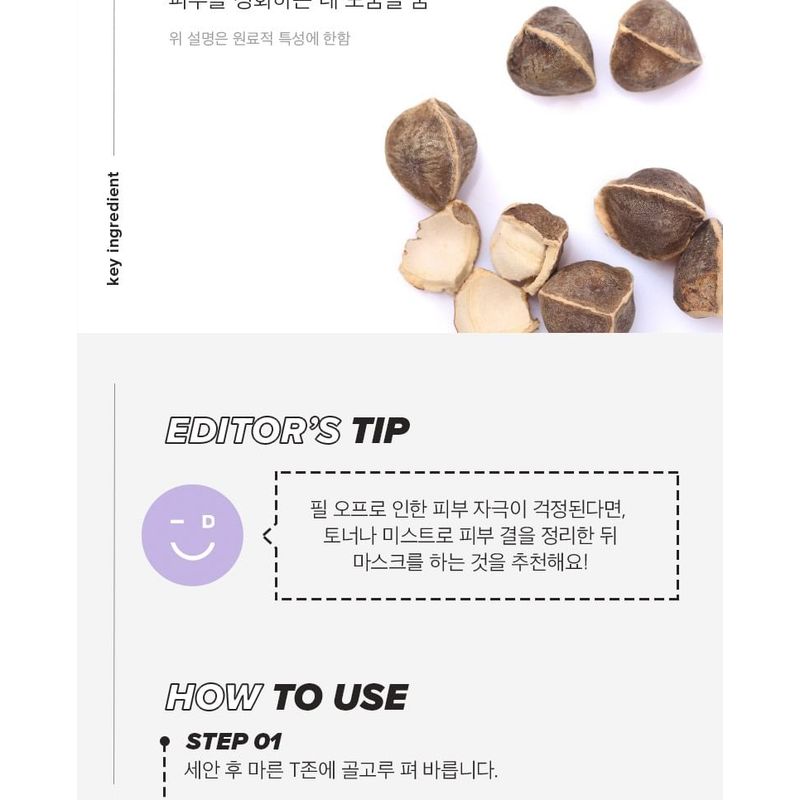 I DEW CARE - Space Kitten Exfoliating Charcoal Peel-Off Mask