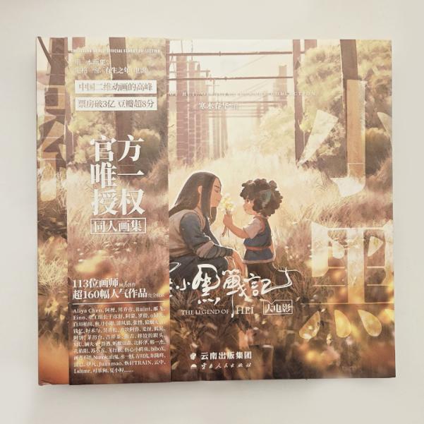 [USED] The Legend of Hei Official Commemorative Doujin Art Collection