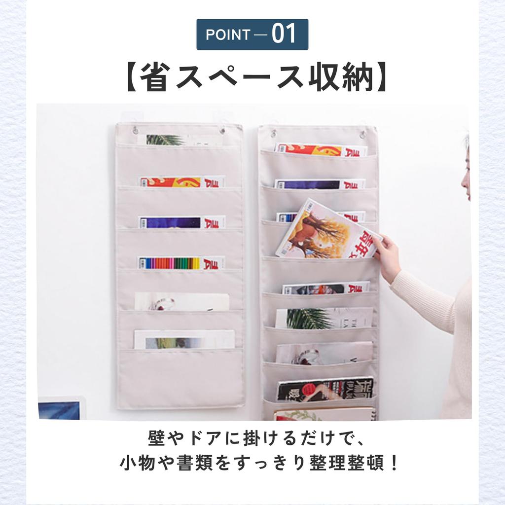 Ideamall Wall-Mounted Organizer, Magazine Storage, Document Storage, 9 Pockets (Beige)