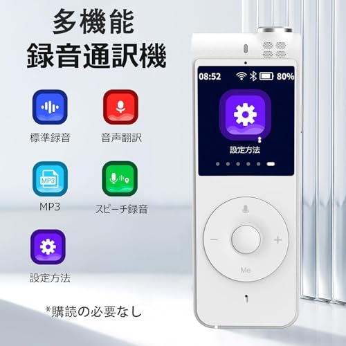 New Edition Voice Recorder with Instant Translation (with Transcription Function) - Free, Noise Cancellation, Long-Distance/Ultra-Long Recording, High