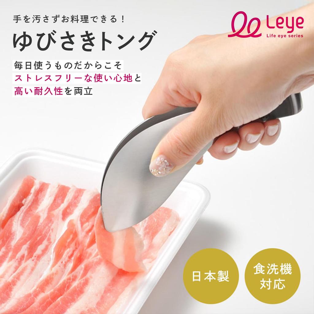 Oaks Leye in Fingerspitzenzange Nahtloser Edelstahl Fühlt sich an wie eine Verlängerung von Ihnen Bietet einen festen Griff LS1505 [Hergestellt Japan, Authentisch] - Stahl, Aus einem Stück