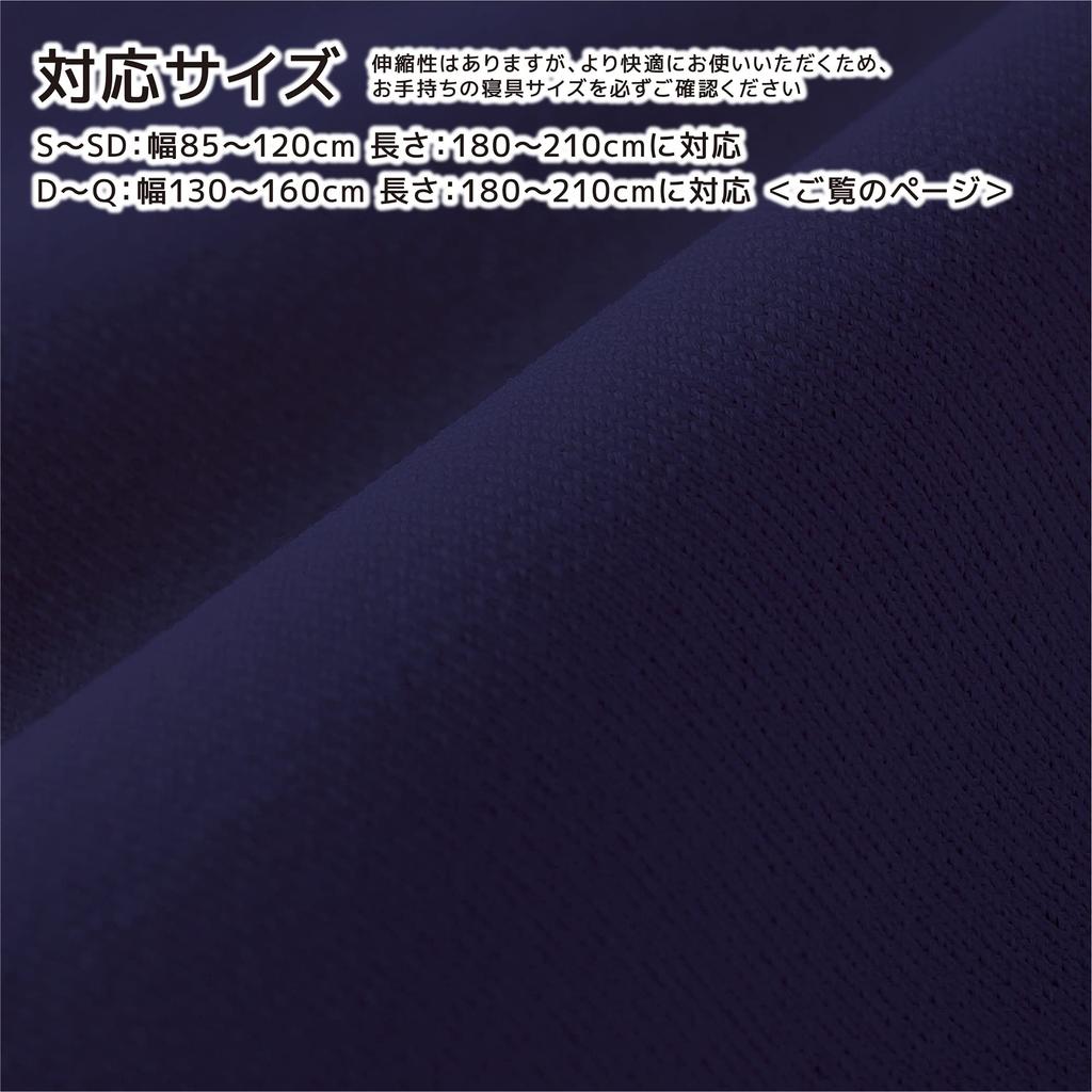 Nishikawa Wrap Fitted Suitable for Double To Queen Gentle On the Smooth Easy To Put On and Take Off with Stretch Time Quick Soft To the Antibacterial