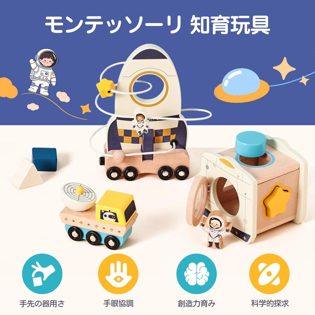 Mamimami Home Wooden Car and Space Montessori Educational Shape Fingertip Birthday Gift for Boys Ages and 3 Shape-Matching Toy, Play, Toy, Looping,