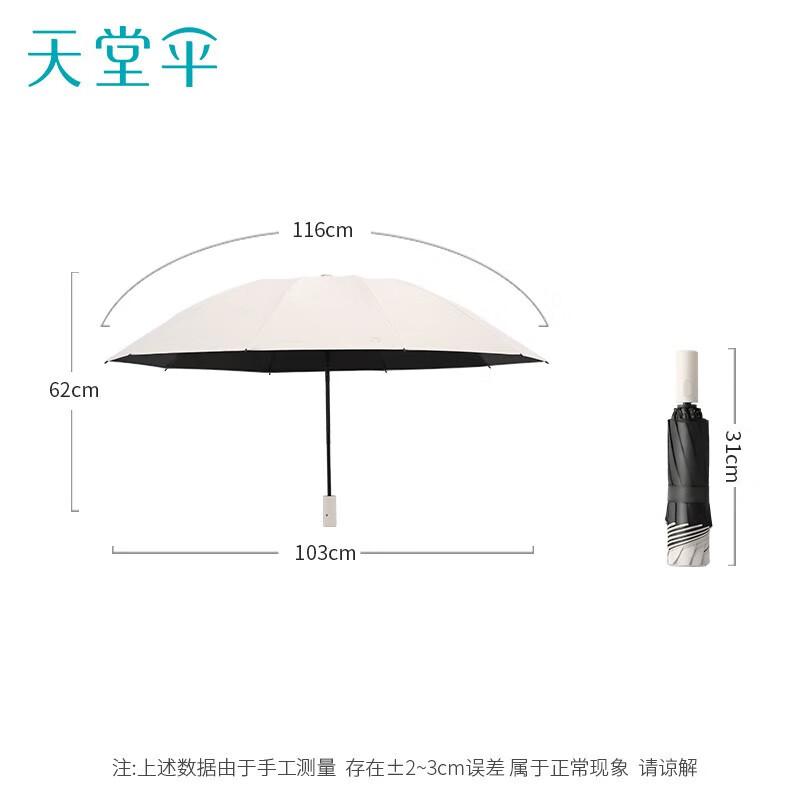 Heaven Automatic UV Protection Travel Umbrella