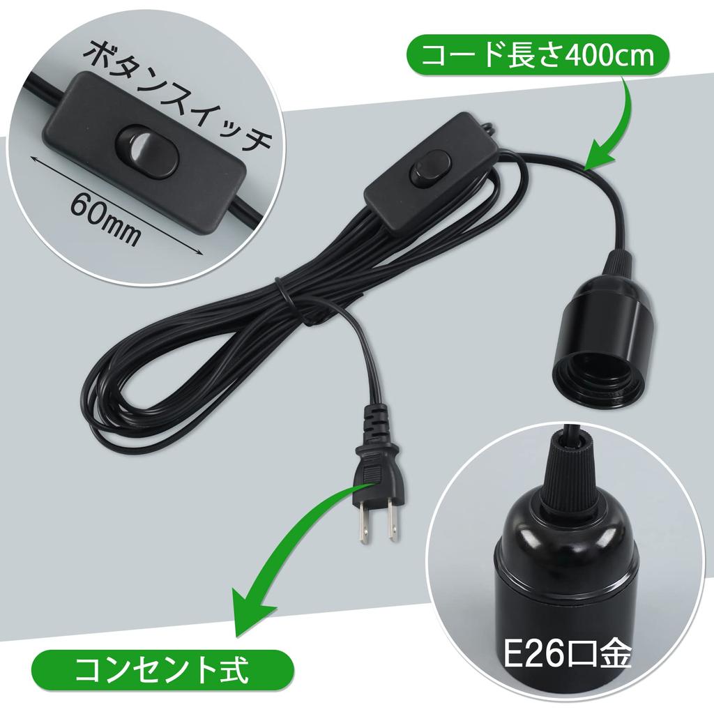 szbritelight E26 Light Bulb Socket, 4m Cord, Socket, Outlet with Intermediate Switch, No Installation Required, Stylish Lighting Fixture, Black, Set