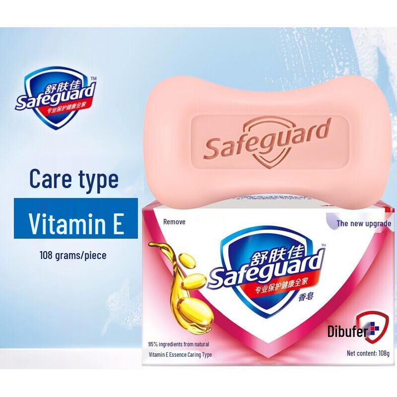 Safeguard Vitamin E Essence Antibacterial Soap Bar