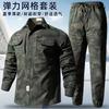 Thin Overalls Suit Men's Light Breathable Elastic Camouflage Casual Outdoor Workshop Grid Tooling