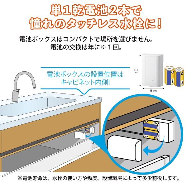 LIXIL Navish Touchless Kitchen Battery B5 Standard Climate Successor to Silver SF-NAB454SYX Faucet, Operated, Type, Specification, SF-NB454SX,