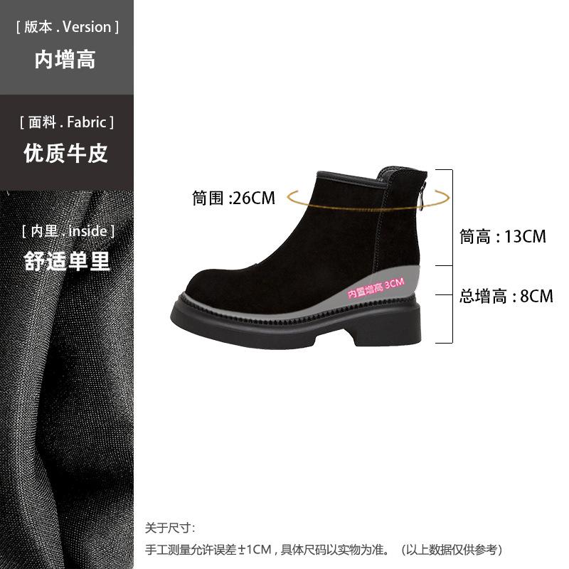 Short boots women's autumn and winter new inner height increase thermal velvet cotton shoes versatile leather frosted Martin boots