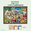 Tenyo [Made in Japan] 300 Piece Jigsaw Puzzle Disney Everyone Auto Camping! (30.5x43cm) D-300-013 Comes with glue and spatula Service card included