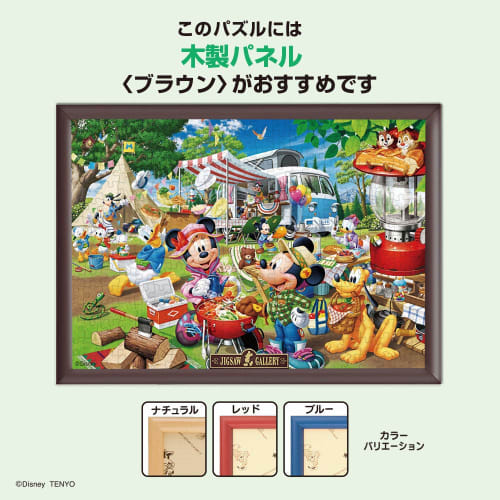Tenyo [Made in Japan] 300 Piece Jigsaw Puzzle Disney Everyone Auto Camping! (30.5x43cm) D-300-013 Comes with glue and spatula Service card included