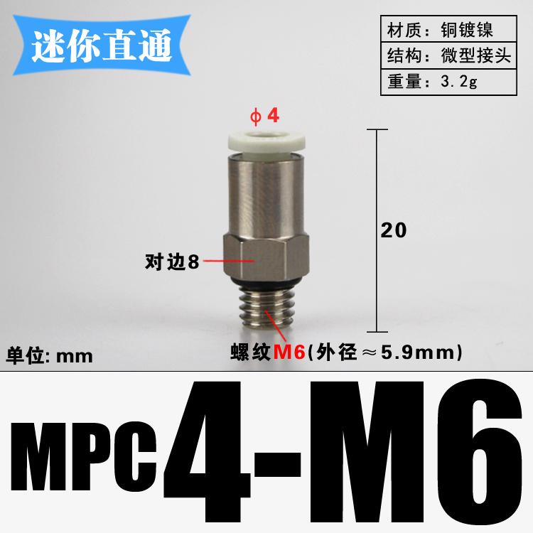 Mini PC M3 M4 M5 M6 x 3 4 6mm Tube Ncikel Plated Brass Pneumatic Air Fittings Push In Connector For Air Compressor Cylinder