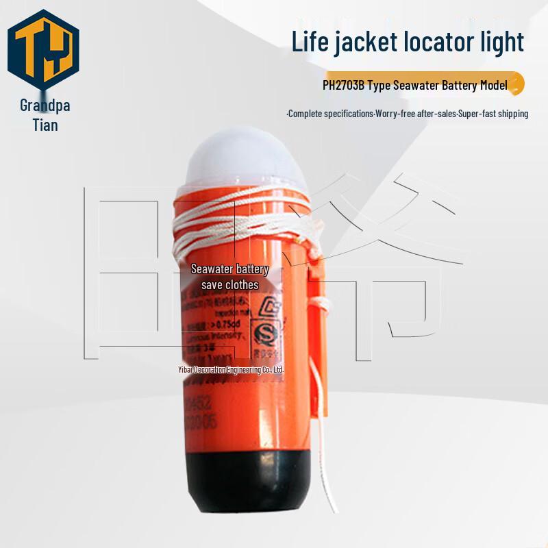 Tianye Life Vest Night Signal Light