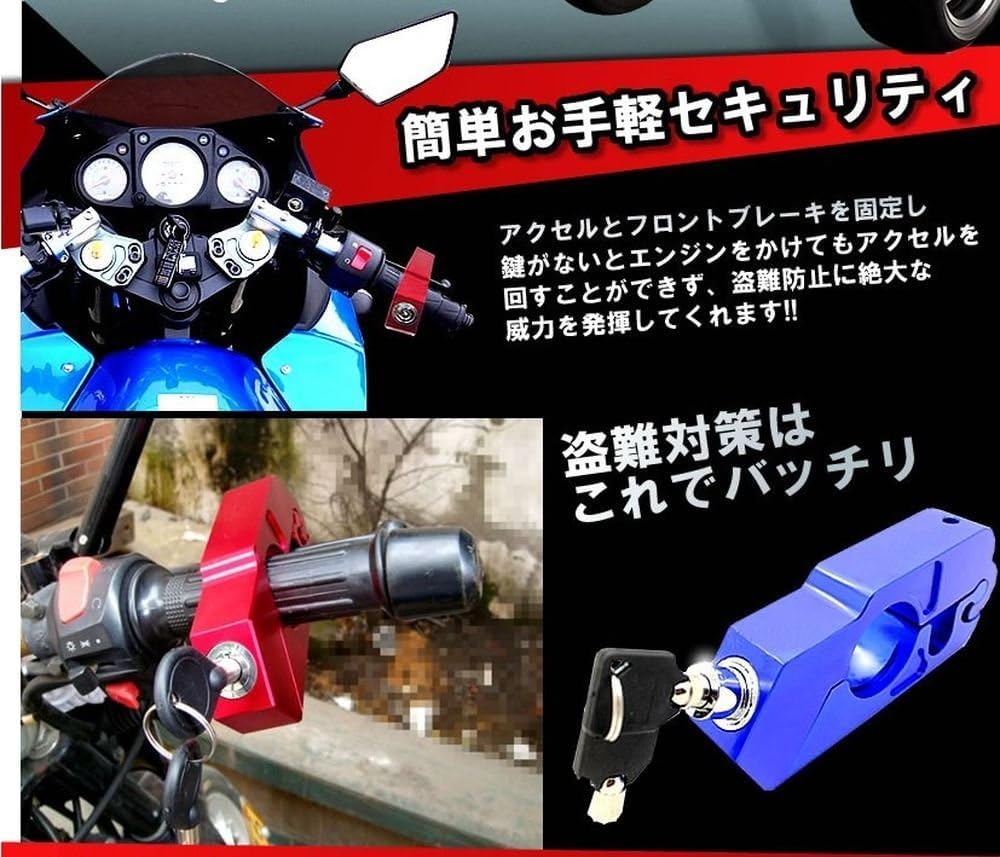 COM-SHOT [Shift Brakes for Motorcycles] Pinch Lock, Easy Operation, Grip, Brake, Accelerator Lock, Anti-theft,