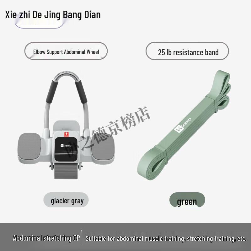 Keep SELF Automatic Rebound Abdominal Wheel with Elbow Support