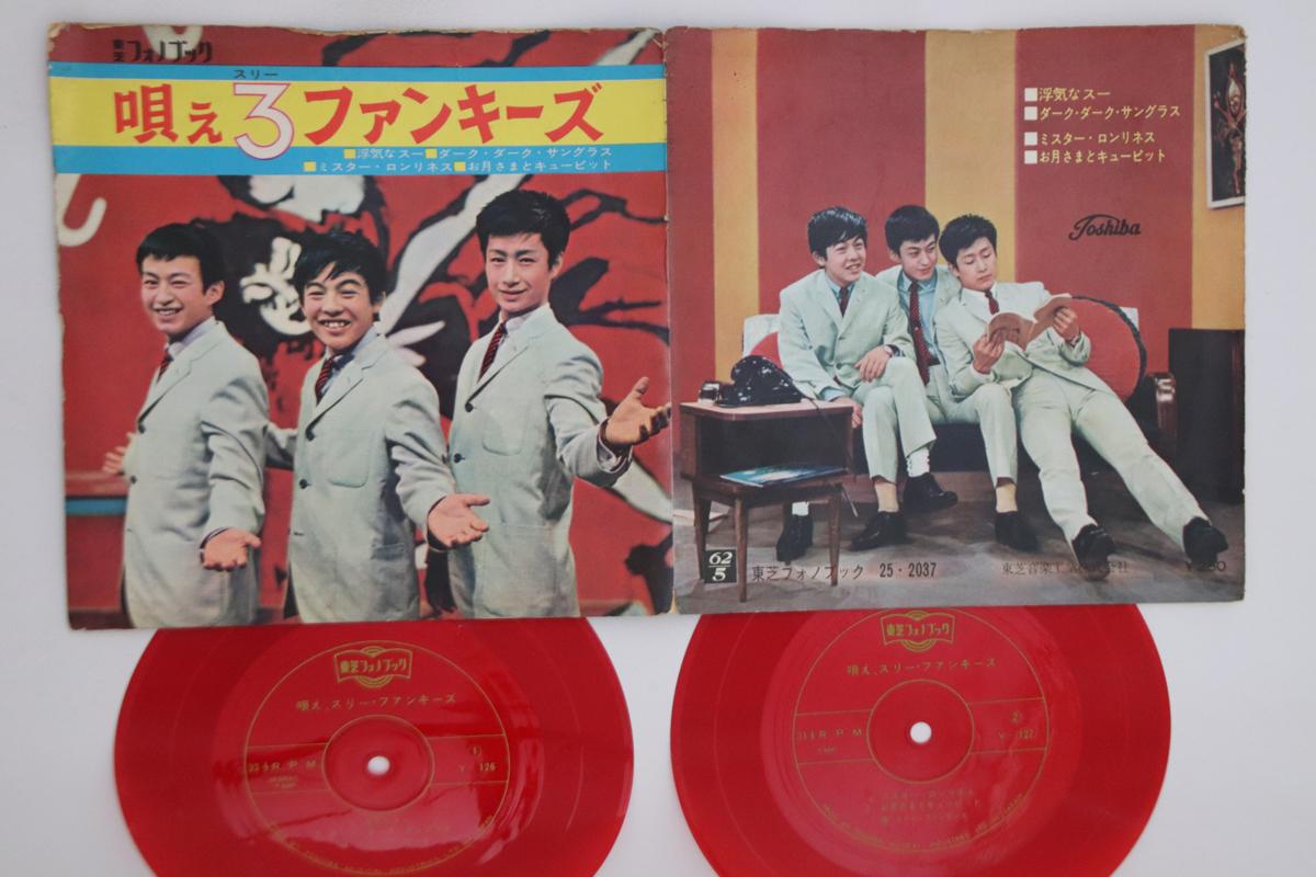 

7inch Record UTAE3 - Funkys Y126 TOSHIBA Japan Japanese Pop/Rock Used