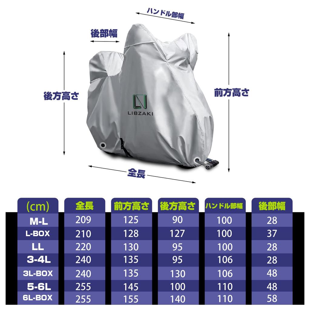 LIBZAKI Motorcycle Cover Fits Motorcycles Up To 210 Silver Body Cover with Storage Bag [Improved Material] L-BOX, Medium-Sized Cm,