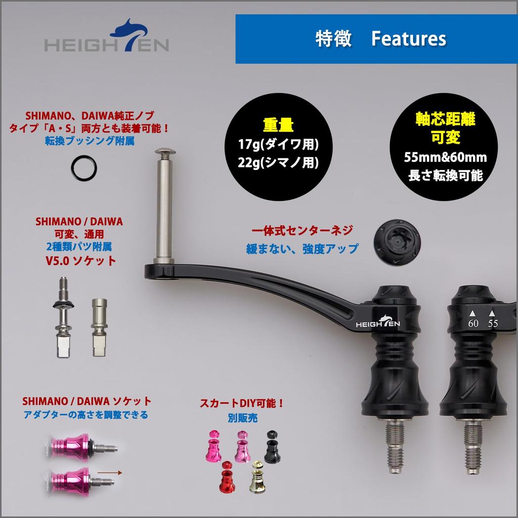 HEIGHTEN 55-60mm Adjustable Reel Handle (No Knob) for Daiwa and Shimano Arch Series Spinning Reels (Universal Type - Black) (969)