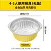 Faxilon Disposable Aluminum Foil Hot Pot Set