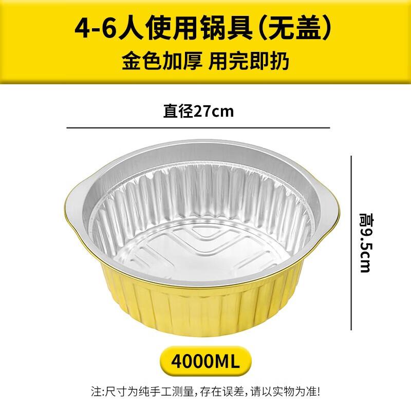 Faxilon Disposable Aluminum Foil Hot Pot Set