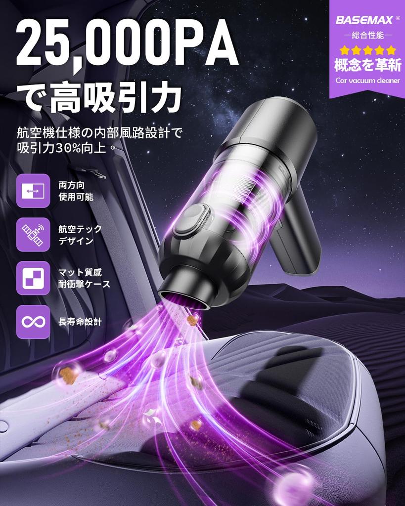For Basemax Handheld Cordless Vacuum with Powerful Suction Car Vacuum Large Fast LED Powerful Mini Vacuum Long Battery Dust for Cars and Home Use [New