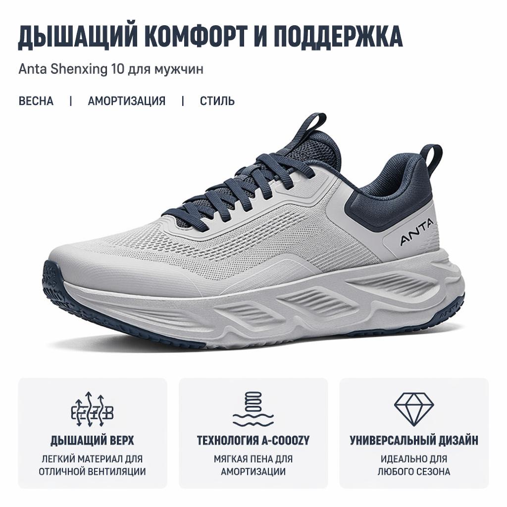 Anta Shunxing 10 Bequeme Vielseitige Rutschfeste Abriebfeste Niedrige Laufschuhe Herren Sneaker Grau Blau 112617717R-1