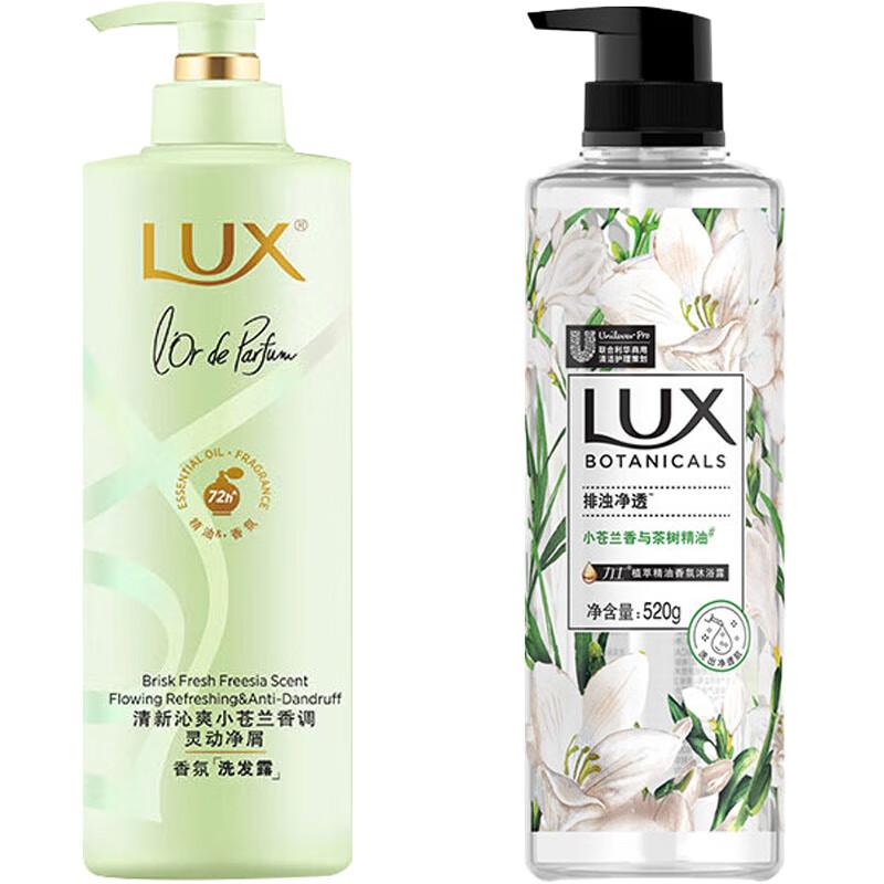

LUX Freesia Dream Shampoo & Body Wash Set