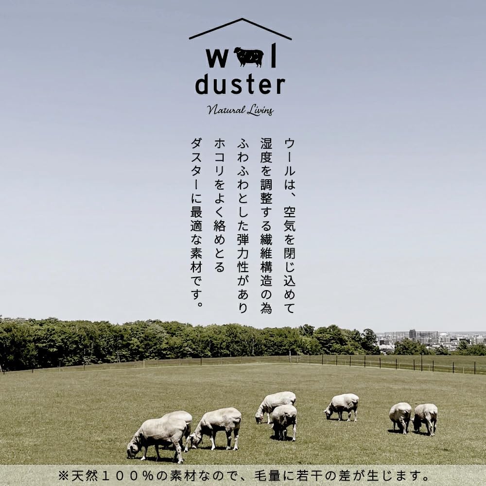 GlovesDEPO Wool Dust Natural 81cm Duster, Remover, 100% Wool, LL,