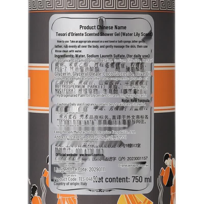 Oriental Gem Water Lily Scented Shower Milk 750ml