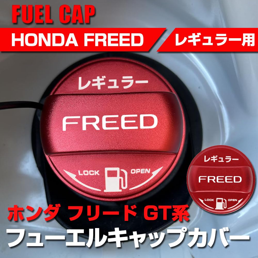 SAWAKAKI Honda Freed GT Series Dedicated Design Fuel Cap Cover Fuel Cap Cover Aluminum