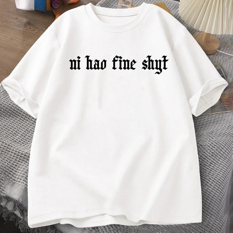 Ni Hao fine Shyt T-shirt funny Meme humor Z generation T-shirt casual short sleeve Harajuku round neck men casual breathable.