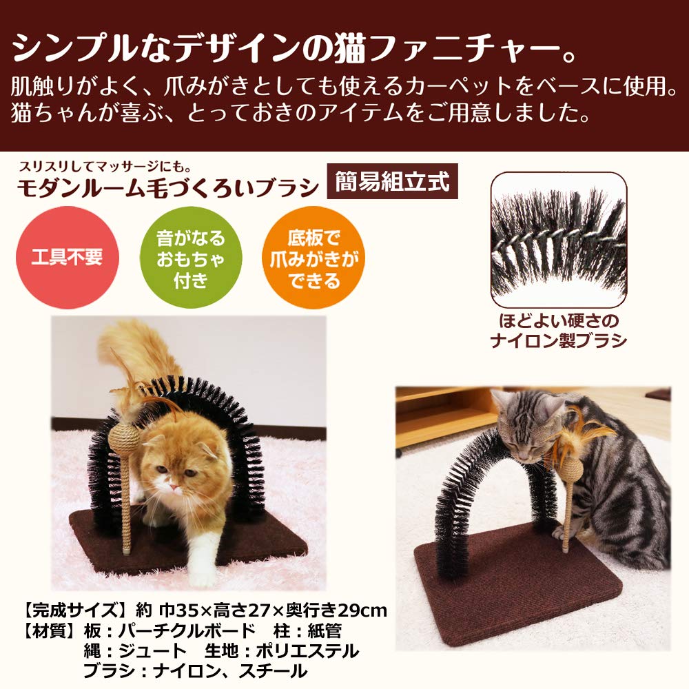 CattyMan Modern Room Grooming Brush