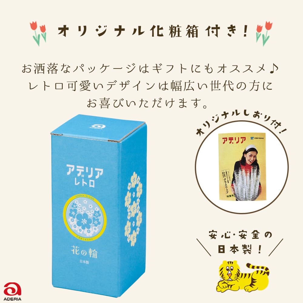 Adelia Retro Blumenring Geschenk Hergestellt in Ein stilvolles und beliebtes Geschenk zum 60. und Ein perfektes Geschenk für und (ADERIA) Stielgläser, Design, 305ml, Im Karton, Japan,