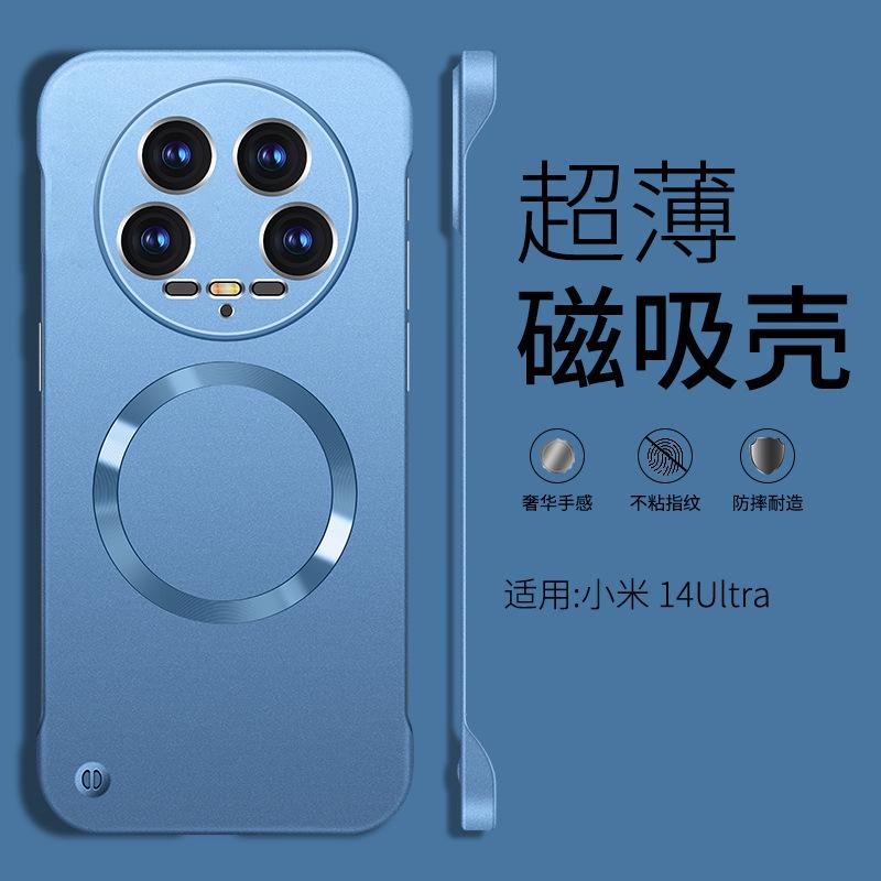 Applicable To Xiaomi Mi 17PRO Borderless Magnetic Ultra-thin Mobile Phone Case Redmi Note15pro Anti-drop Protective Case K80