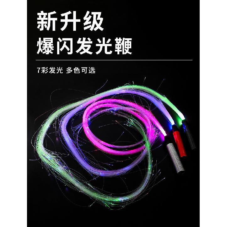Toy Metal7Color light whip USB Rechargeable Flashing Whip Atmosphere Prop Stage Fiber Optic Whip LED