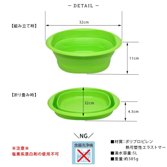 Foldable Sink Washtub, 5L, Approx. 32 x 32 x 11cm High, Compact, Silicone, Green
