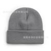Autumn and winter men's and women's knitted hats solid color free design wool hat printing embroidery thermal hat