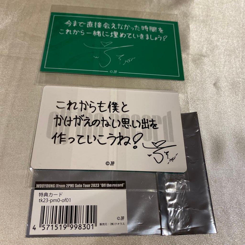 [USED] 2PM Wooyoung "Of the Record" 2 Types CD + BOX + Bonus Clear File Card