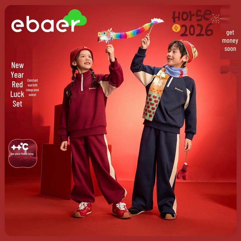 EBAER Kids Festive Fleece Lined Winter Set 110